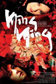 明明 封面