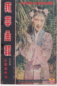 王宝钏 封面