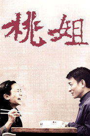 桃姐 封面