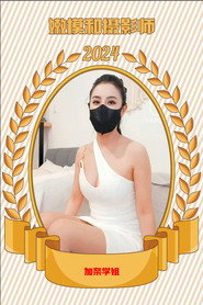 JNXJnenmohesheyingshi 封面