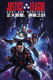 正义联盟:神魔之战 封面