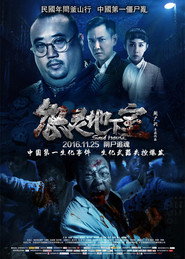怨灵地下室 封面