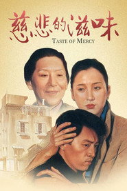 慈悲的滋味 封面