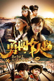 勇闯女人岛 封面