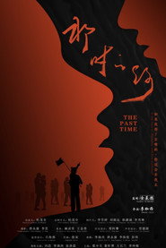 那时的你 封面