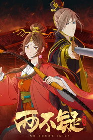 两不疑 封面