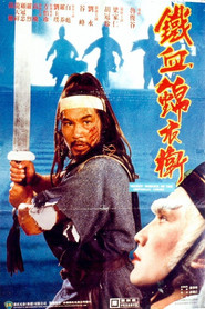 锦衣卫 封面