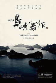 他们在岛屿写作:如歌的行板 封面