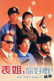 表姐,你好嘢!2 封面