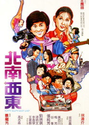 北南西東 封面