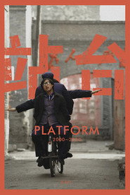 站台 封面