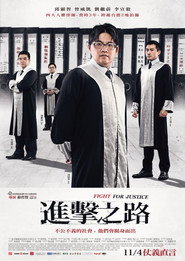 進擊之路 封面