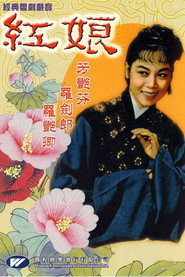 紅娘 封面