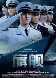 旗舰 封面