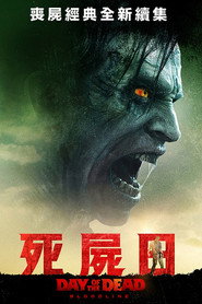 丧尸出笼:血脉 封面