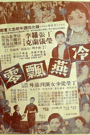 冷燕飘零 封面