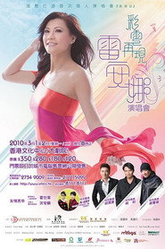 彩雲再現雷安娜演唱會 封面