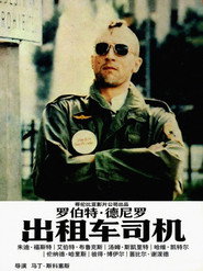 出租车司机 封面