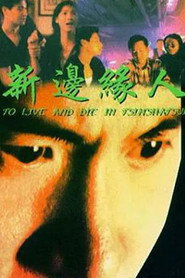 新边缘人 封面