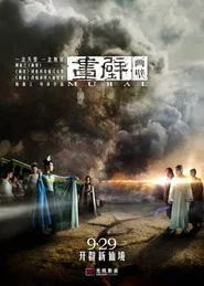 画壁 封面