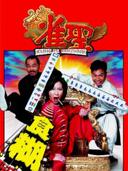 雀圣 封面