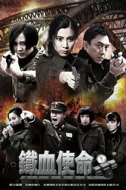 铁血使命 封面