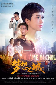 梦想之城 封面