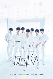 时代少年团“按时长大”一周年演唱会 封面