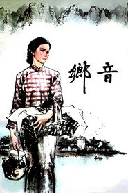 乡音 封面