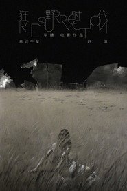 狂野时代 封面