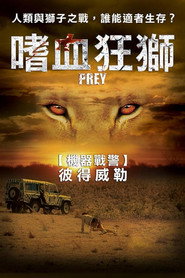 狮口惊魂 封面