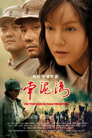南泥湾 封面