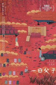 一日父子 封面