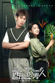 酋长的男人 封面