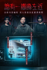 晚吹 - 總有一瓣喺左近 封面