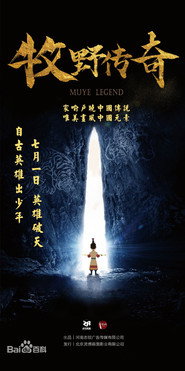 牧野传奇 封面