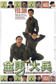 金馬大兵 封面