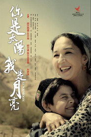 你是太阳,我是月亮 封面