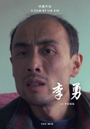 李勇 封面