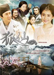 狐仙 封面