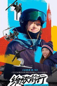 谷爱凌:我,18 封面