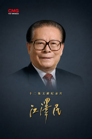 江泽民 封面
