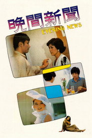 晚間新聞 封面