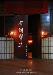 布朗医生 封面