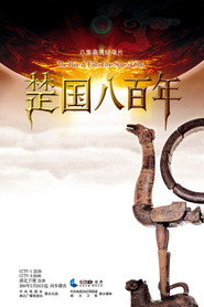 楚国八百年 封面