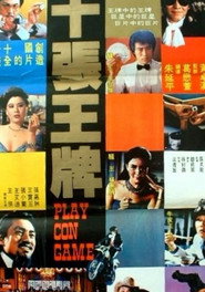 十張王牌 封面