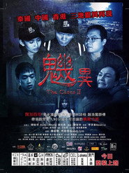 魕异 封面