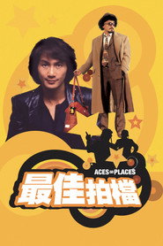 最佳拍档 封面