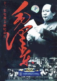 毛泽东 封面