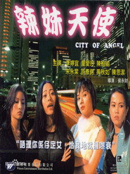 辣妹天使 封面